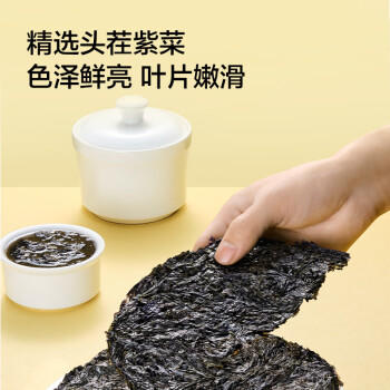 京东京造 头茬紫菜50g 头茬紫菜虾皮汤可做海苔 /粮油调味 /南北干货 /菌菇干货 商品图4