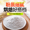 水妈妈泰国进口 水磨粘米粉（籼米粉） 大米面粉年糕米糕肠粉500g*2袋装 /粮油调味 /烘焙原料 /烘焙粉 商品缩略图7