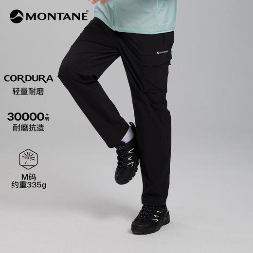 MONTANE 盟泰恩CIMA LITE男士软壳裤 CORDURA轻量耐磨四向弹力防泼水长裤 商品图5