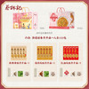 【199积分+59.9元】蔡林记樱花礼盒2225g*1盒 商品缩略图3