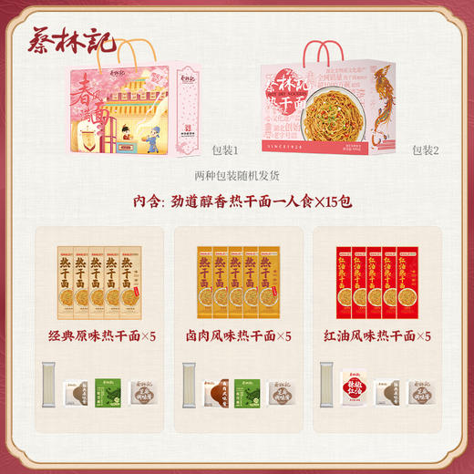 【199积分+59.9元】蔡林记樱花礼盒2225g*1盒 商品图3