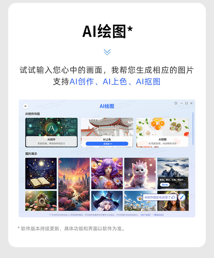 科大讯飞总代理