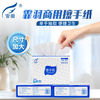 霏羽商用擦手纸1层200抽*20包加厚加大檫手纸抽取式吸油吸水纸巾CS017 /家庭清洁/纸品 /清洁纸品 /抽纸 商品图0