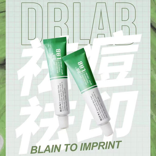 韩国德莱博PH平衡蜂胶淡斑祛印霜10g 商品图0