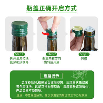 欧维丽（Ouweili）西班牙进口原油孕妇儿童特级初榨橄榄油礼盒750ml*2瓶 中秋节送礼 /粮油调味 /食用油 /橄榄油 商品图4