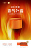 小罐茶橙意系列·大红袍茶24罐装 2025年新品 商品缩略图0