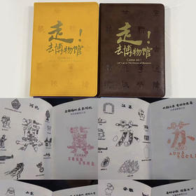 【博物馆盖章本】走，去博物馆！34个省市，37个博物馆，360多件国宝文物