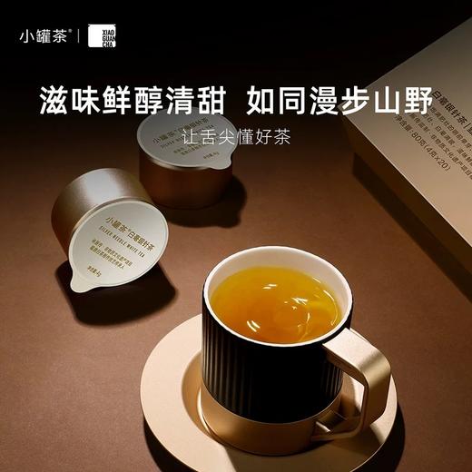 2025年新品小罐茶金罐20罐白毫银针茶 商品图2