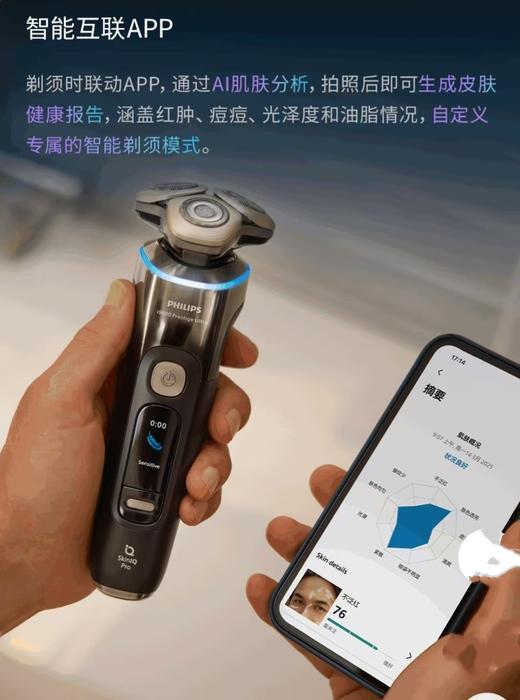 10楼飞利浦 剃须刀  吊牌价6999元  活动价5399元 商品图6