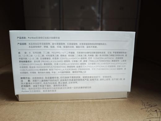 芙清凉茶次抛30支/盒 商品图3