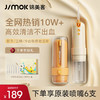 Jimok锦美客电动便携冲牙器家用正畸专用水牙线 商品缩略图1