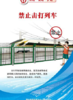 171131264 铁路路外安全 宣传挂图（12张/套）宽520mm*高760mm 商品缩略图5