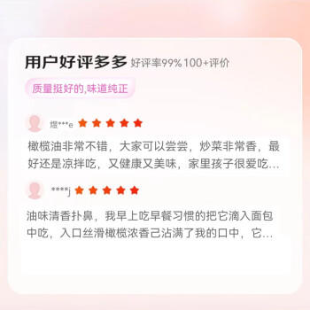 玛馥嘉（Marfuga）意大利进口保真橄榄油特级初榨橄榄油 250ml白标单瓶  /粮油调味 /食用油 /橄榄油 商品图7