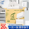 霏羽商用擦手纸1层120抽*20包速干纸酒店卫生间商场用白皮包整箱CS621 /家庭清洁/纸品 /清洁纸品 /抽纸 商品缩略图4
