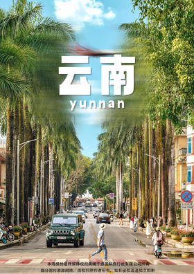 【嗨拼·版纳】丽江版纳纯玩5天4晚半自由行