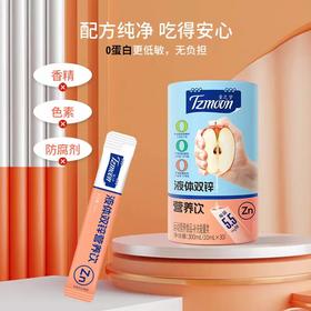 童之梦 饮液 双锌