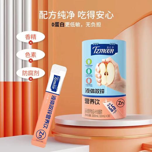 童之梦 饮液 双锌 商品图0
