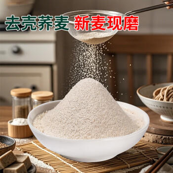 吾爱吾谷荞麦面粉4斤 石磨荞麦面粉五谷杂粮粗粮粉荞麦馒头面条杂粮面粉 /粮油调味 /杂粮 /其他杂粮 商品图4