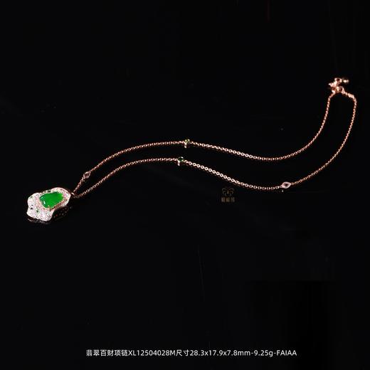 【百财】翡翠白菜项链XL12504028M 商品图4