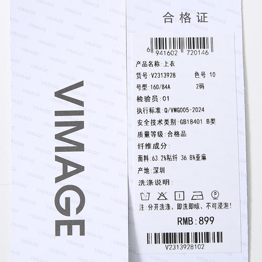 VIMAGE纬漫纪设计师款亚麻气质简约背心小U型领廓形上衣2025夏季新款V2313928 商品图6