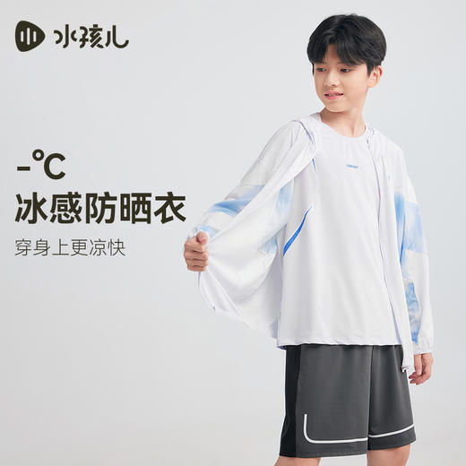 水孩儿童装儿童防晒衣夏季新款男童凉感防紫外线外套女童弹力上衣 商品图3