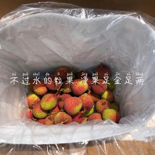 海南·妃子笑荔枝 4斤装 顺丰空运 商品图4