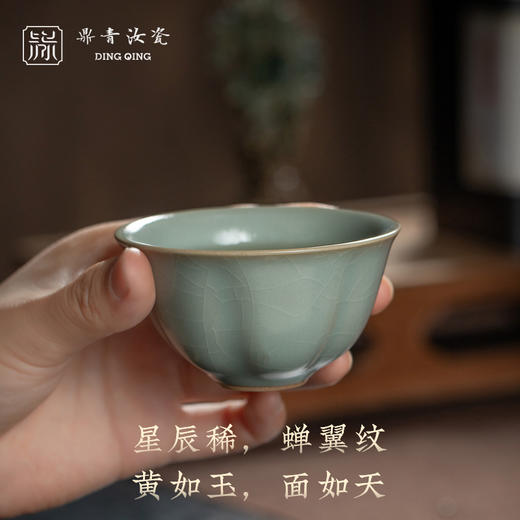 问鼎鼎青系列云栖六韵套组（大茶海 圆形葵口杯  德钟壶）（缺货） 商品图2