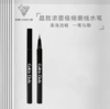 【69元会员福利】3CE晶致浓黑极细眼线水笔01#-浓墨黑   商品缩略图0