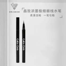 【69元会员福利】3CE晶致浓黑极细眼线水笔01#-浓墨黑  