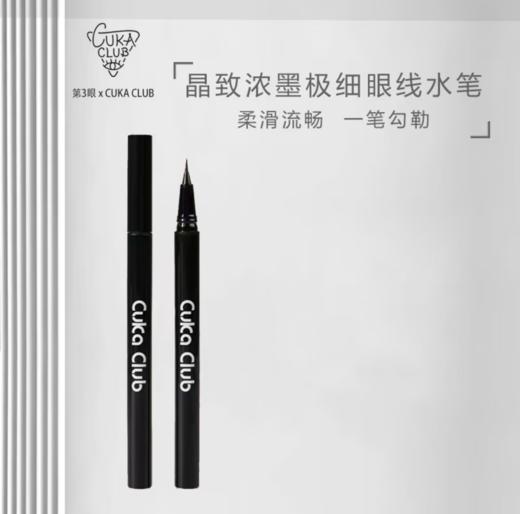 【69元会员福利】3CE晶致浓黑极细眼线水笔01#-浓墨黑   商品图0