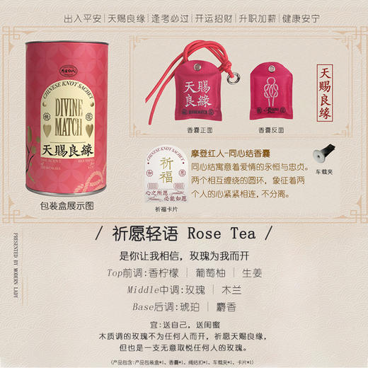 摩登红人祈福香挂车载香薰持久香氛客厅衣柜卫生间除异味香包礼物 商品图8