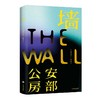 安部公房作品系列 商品缩略图0