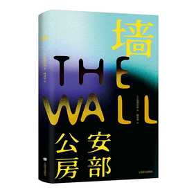 安部公房作品系列