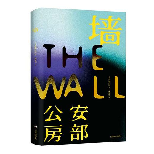 安部公房作品系列 商品图0