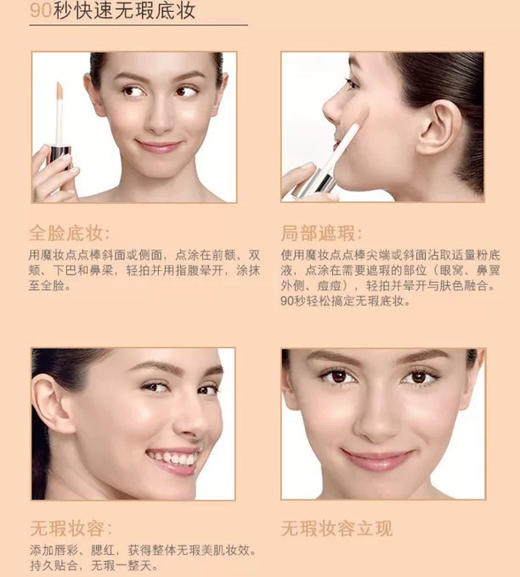 ¥299/2支 直邮到手！美国Clinique倩碧持久遮瑕粉底液30ml 魔妆点点棒2合1 适合亚洲皮肤的色号见图4 商品图2