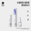 babycare云雾喷驱蚊防蚊喷雾儿童专用金水户外驱蚊液防蚊水宝宝 商品缩略图1