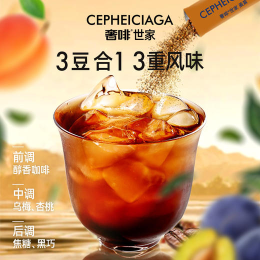 【奢啡】姜黄黑咖啡 （1.5g+1.5g）*10组（配10份吸管袋） 商品图3