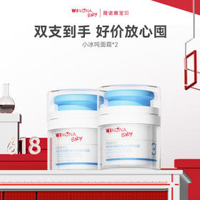 【品牌直供】薇诺娜宝贝青刺果微囊舒缓冰润精华凝露