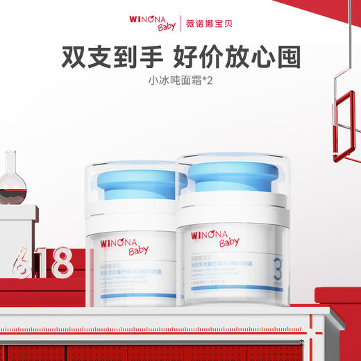 【品牌直供】薇诺娜宝贝青刺果微囊舒缓冰润精华凝露 商品图0