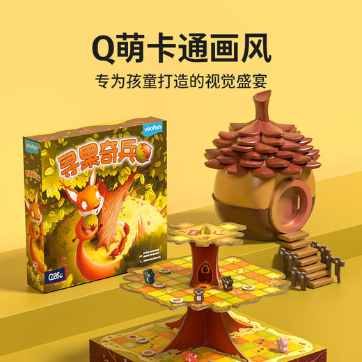 Yaofish鳐鳐鱼寻果奇兵儿童桌游森林主题游戏亲子互动益智玩具6+ 商品图2
