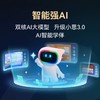 【学而思学习机全系列】拍前先咨询当前活动  |学而思2025年新款学习机上线T4/T4pro新款小初高通用智能AI学习平板 | 全款拍链接！ 商品缩略图2