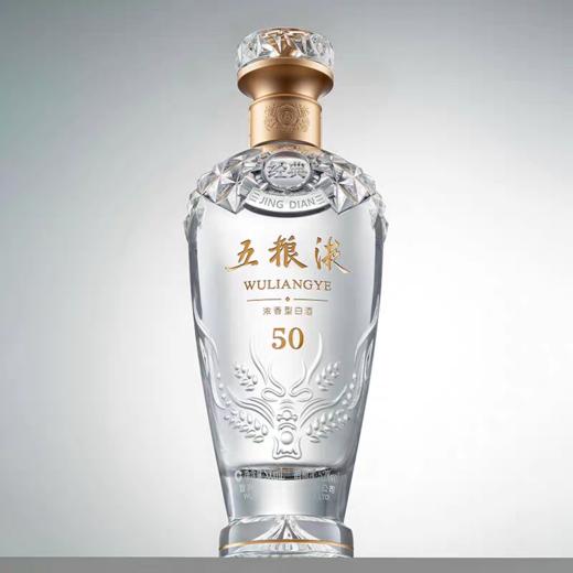 五粮液·经典系列·经典50 52度 500mL*1瓶 商品图0