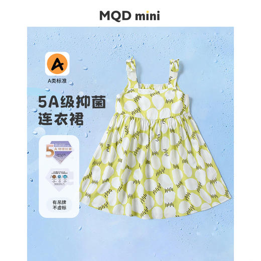 【90-140】【MQDmini】女童夏季连衣裙印花吊带裙 商品图0