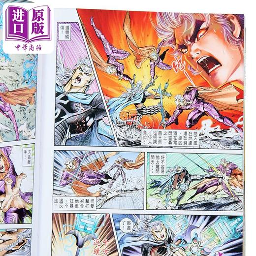 【中商原版】漫画 神兵玄奇 修藏本 第19集 普通版 黄玉郎 港版漫画书 玉皇朝出版 商品图3