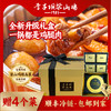 【升级版限时包邮】专为老顾客升级的李子坝梁山鸡纯鸡腿锅，赠送4个配菜，重庆名片伴手礼，重庆经典味道，2.8kg，加热即食，和门店一样的味道 商品缩略图0