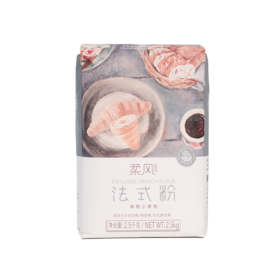 柔风法式粉2.5kg