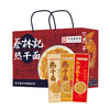 【特产劵199-100】蔡林记热干面多口味组合礼盒1780g 商品缩略图3