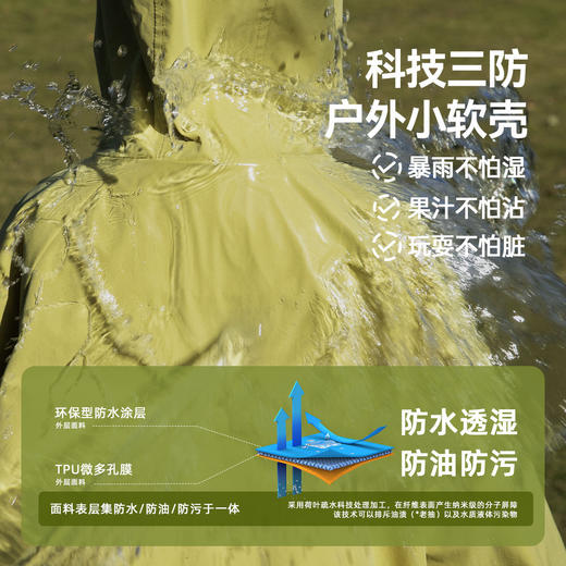 【三防】嘟嘟家儿童连帽外套春装宝宝软壳上衣春季男童户外童装潮 商品图3