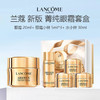 LANCOME 兰蔻全新菁纯眼霜悦享礼盒（菁纯眼霜20ml+菁纯眼霜5ml*3+菁纯柔肤水30ml） 商品缩略图0