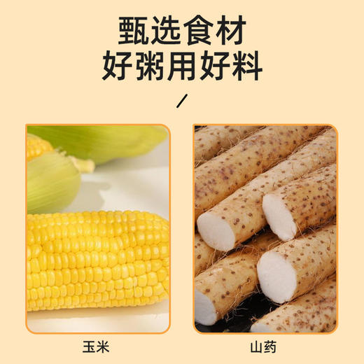 宝桢堂山药葛根脱脂玉米糊400g/袋 商品图2